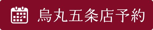 予約